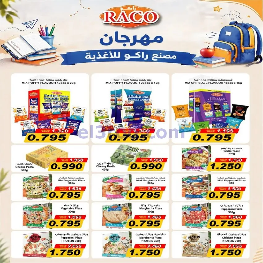 عروض جمعية الفنطاس التعاونية|24 حتى 30-10-2026