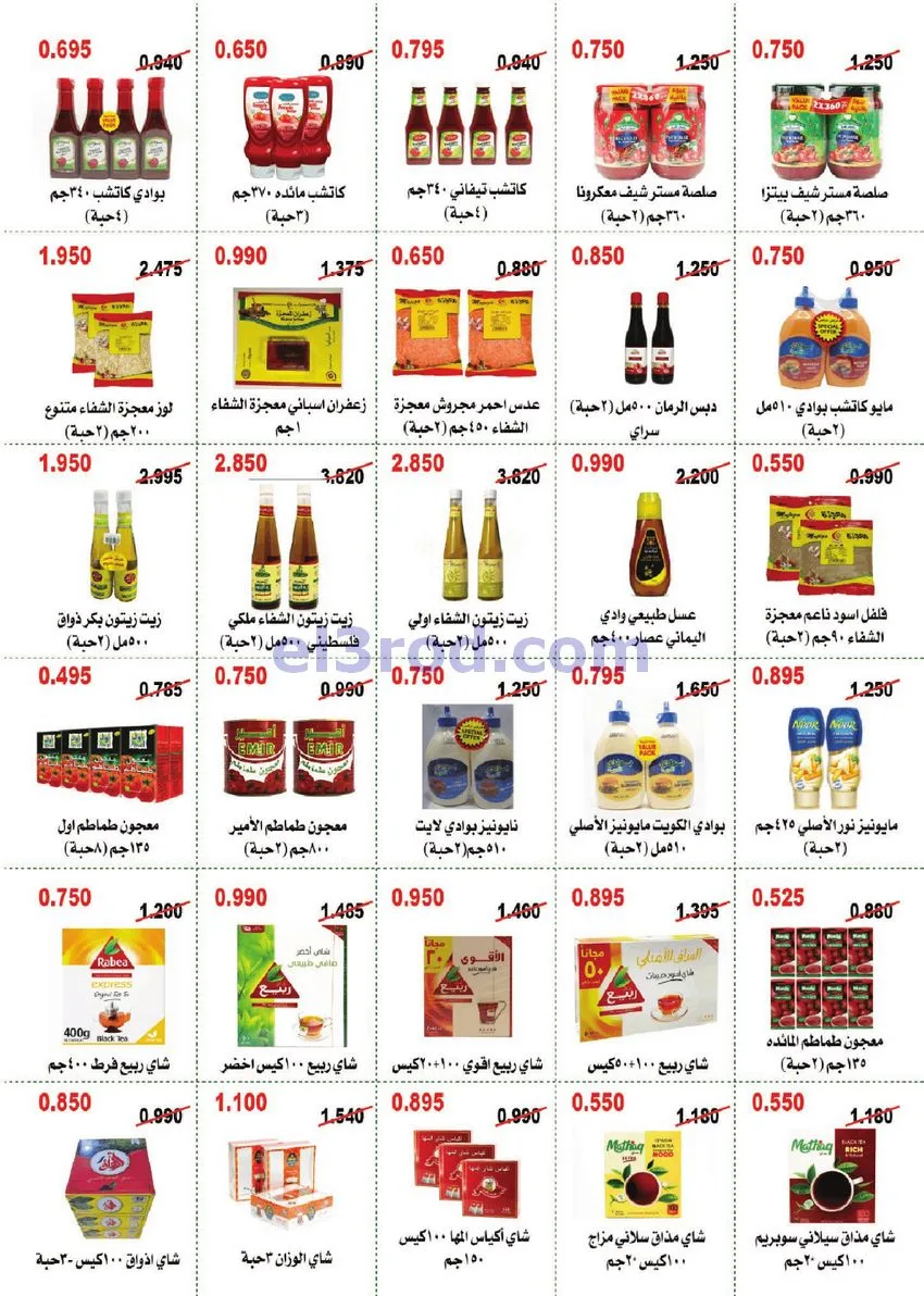 عروض جمعية أبو حليفة التعاونية|27 حتى 30-10-2026