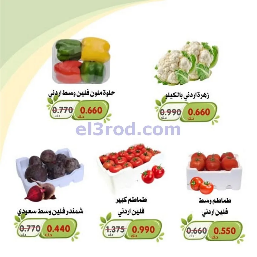 عروض جمعية الخالدية التعاونية|27 حتى 28-10-2026