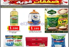 عروض أسواق حسن محمود البحرين|حتى 11-11-2026 el3rod.com00015