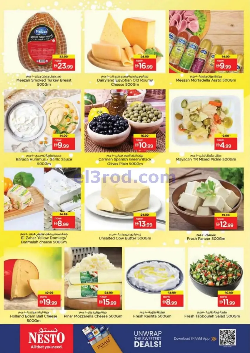 عروض نستو هايبر ماركت ديرة دبى|حتى 1-11-2026