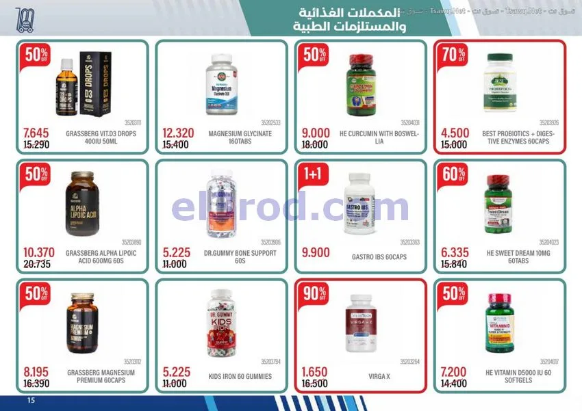 عروض جمعية مشرف التعاونية|حتى 24-11-2026
