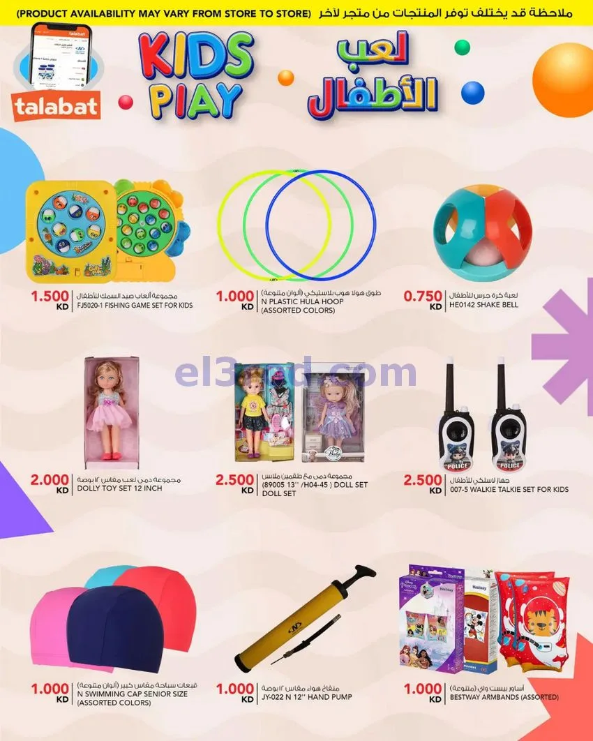 عروض النصر هايبر ماركت الكويت|7 حتى 13-10-2026