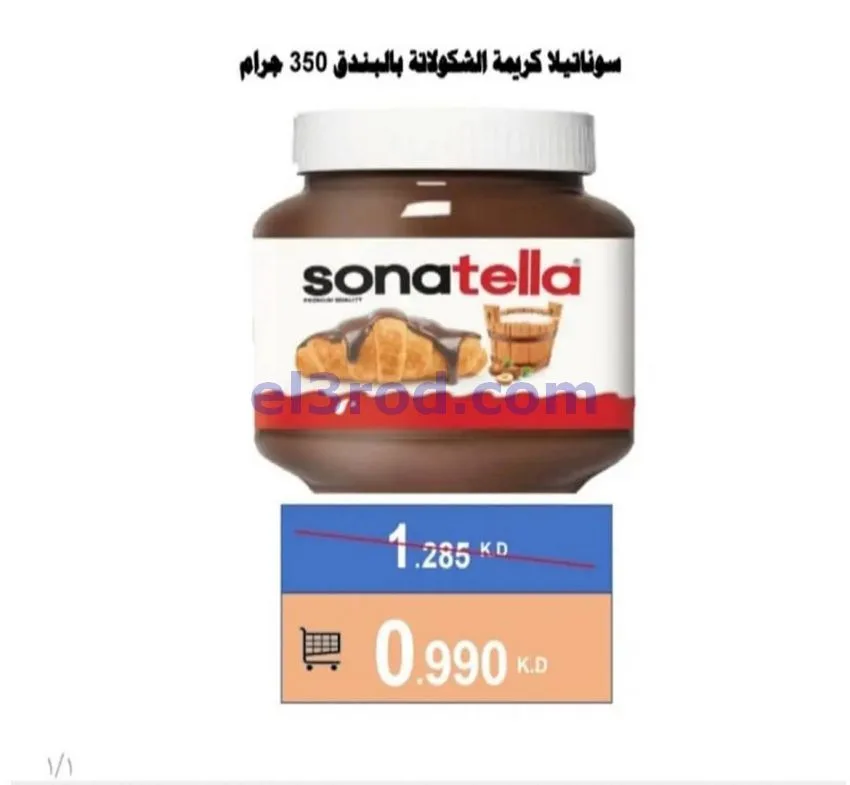 عروض الأندلس والرقعى|المتقاعدين|حتى 11-10-2026