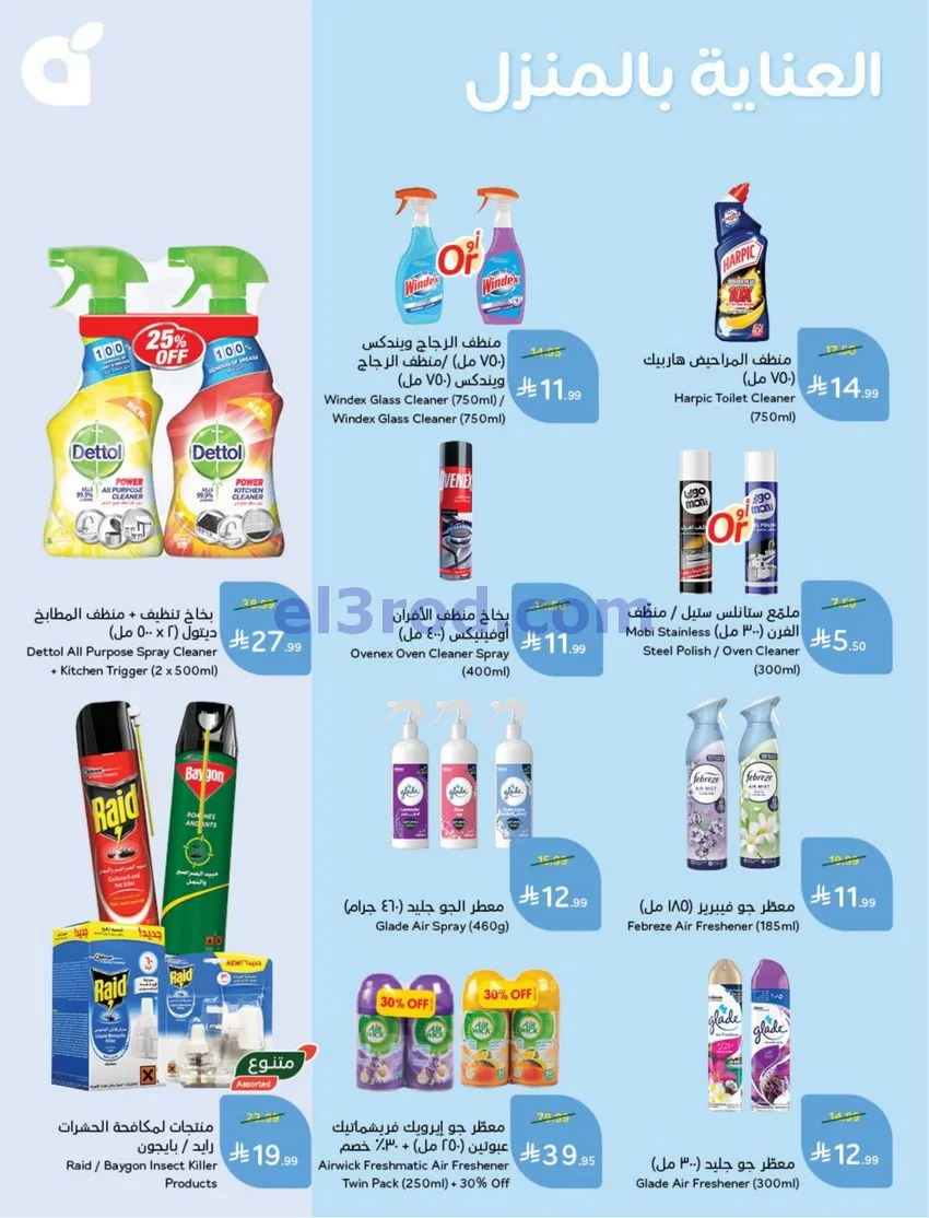 عروض بنده هايبر بنده السعودي|حتى 13-10-2026