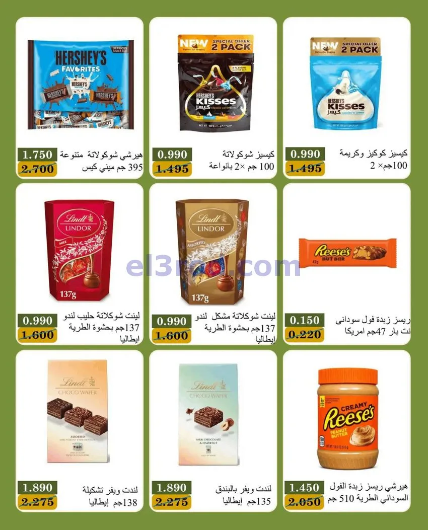 عروض جمعية بيان التعاونية|10 حتى 13-10-2026