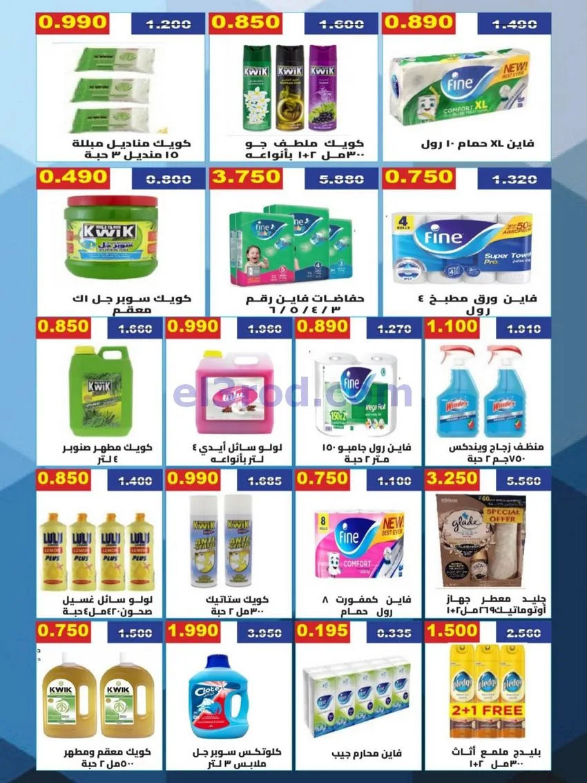 عروض جمعية المنقف التعاونية|10 حتى 14-10-2026