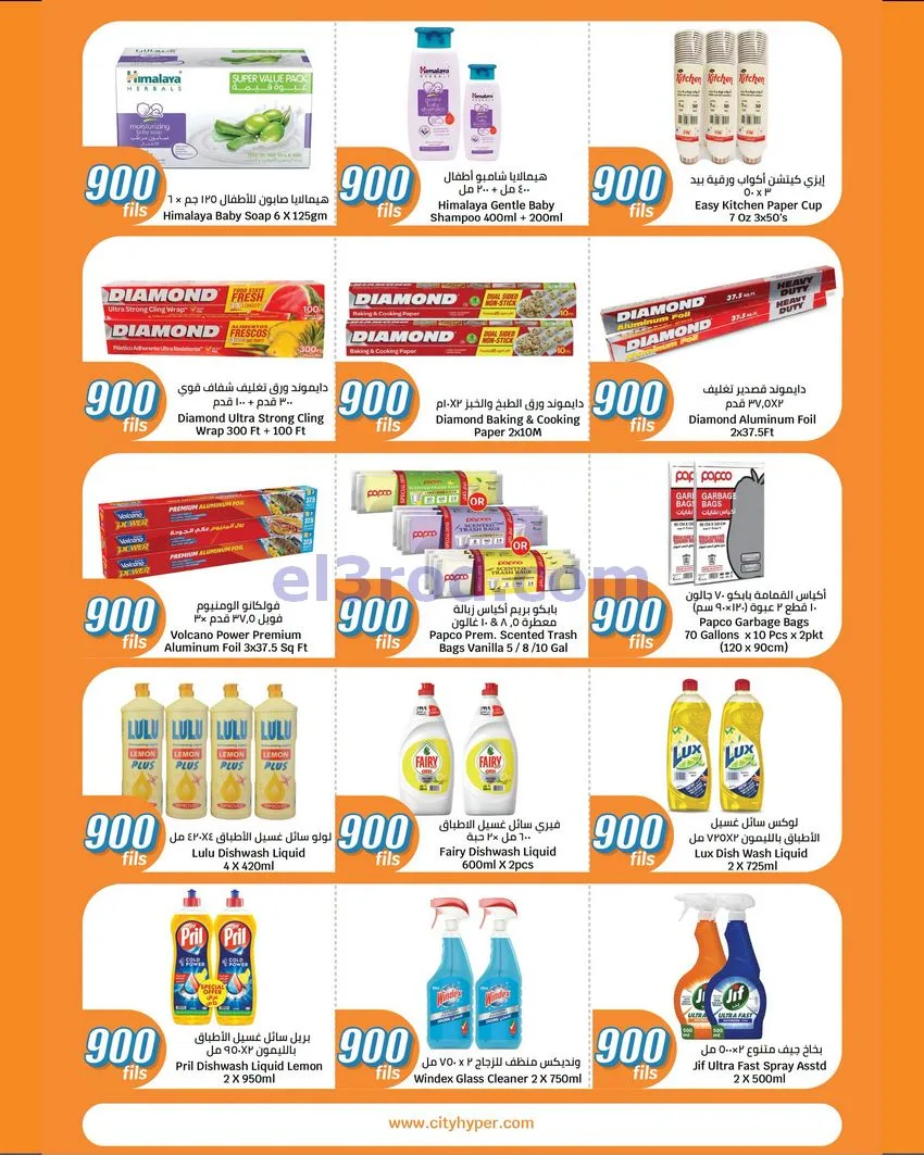 عروض سيتى سنتر الكويت|بـ 900 فلس|حتى 20-10-2026