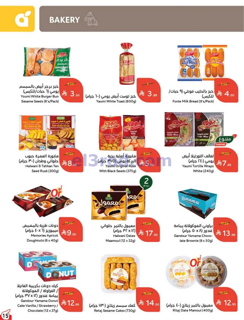 عروض بنده هايبر بنده السعودي|50%|حتى 20-10-2026