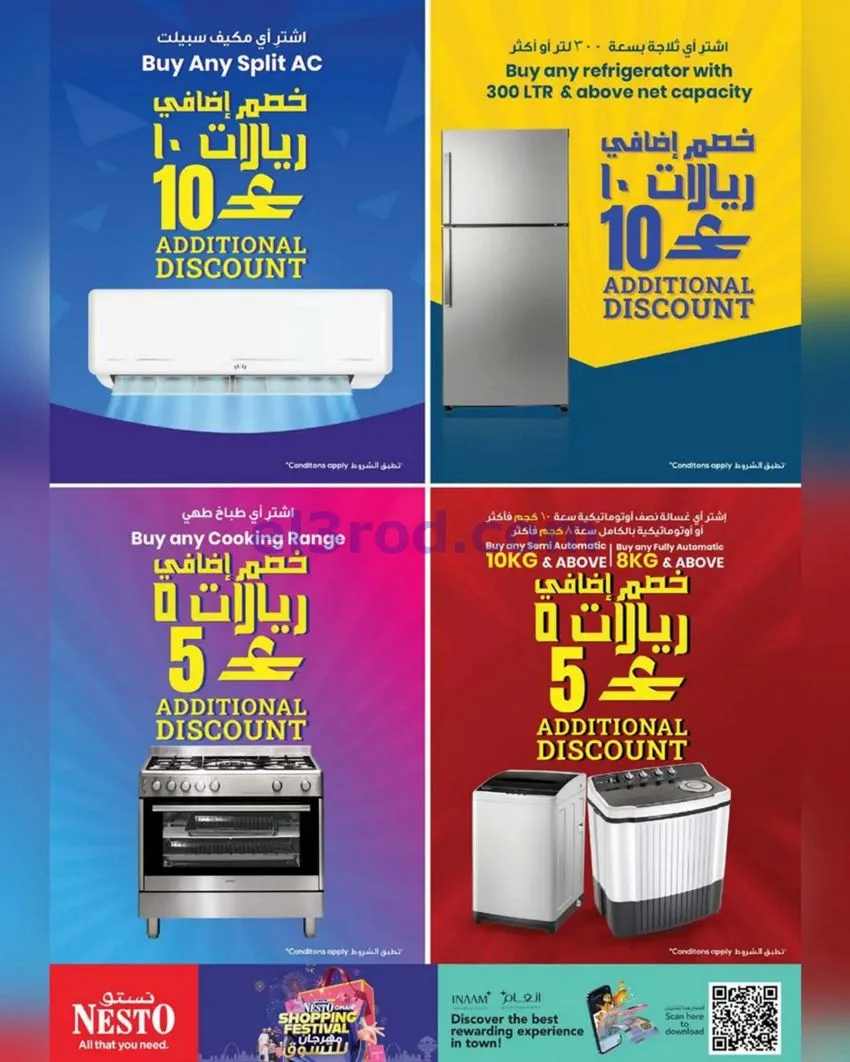 عروض نستو عمان|مهرجان|15 حتى 18-10-2026