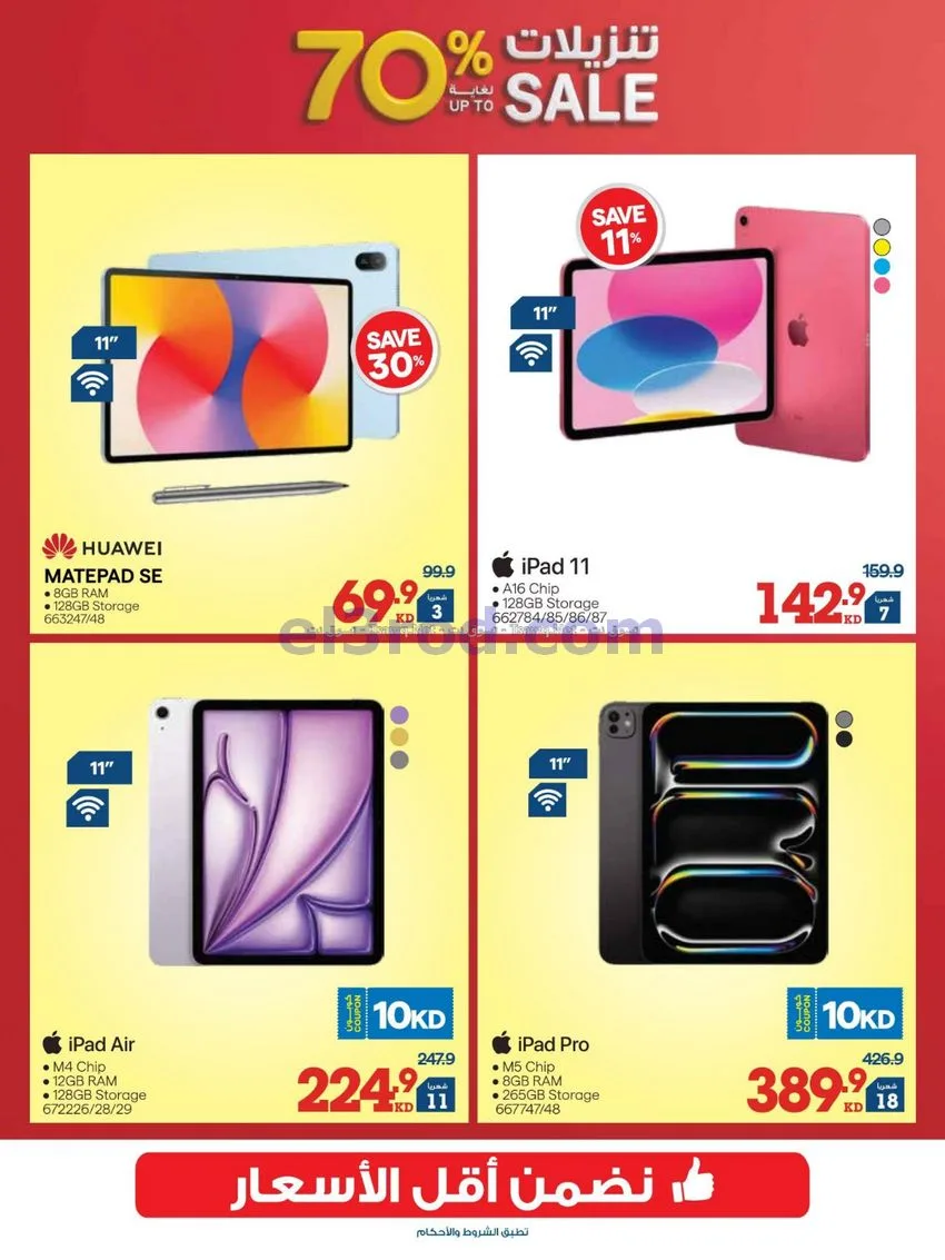 عروض إلكترونيات الغانم الكويت|70%|حتى 27-10-2026