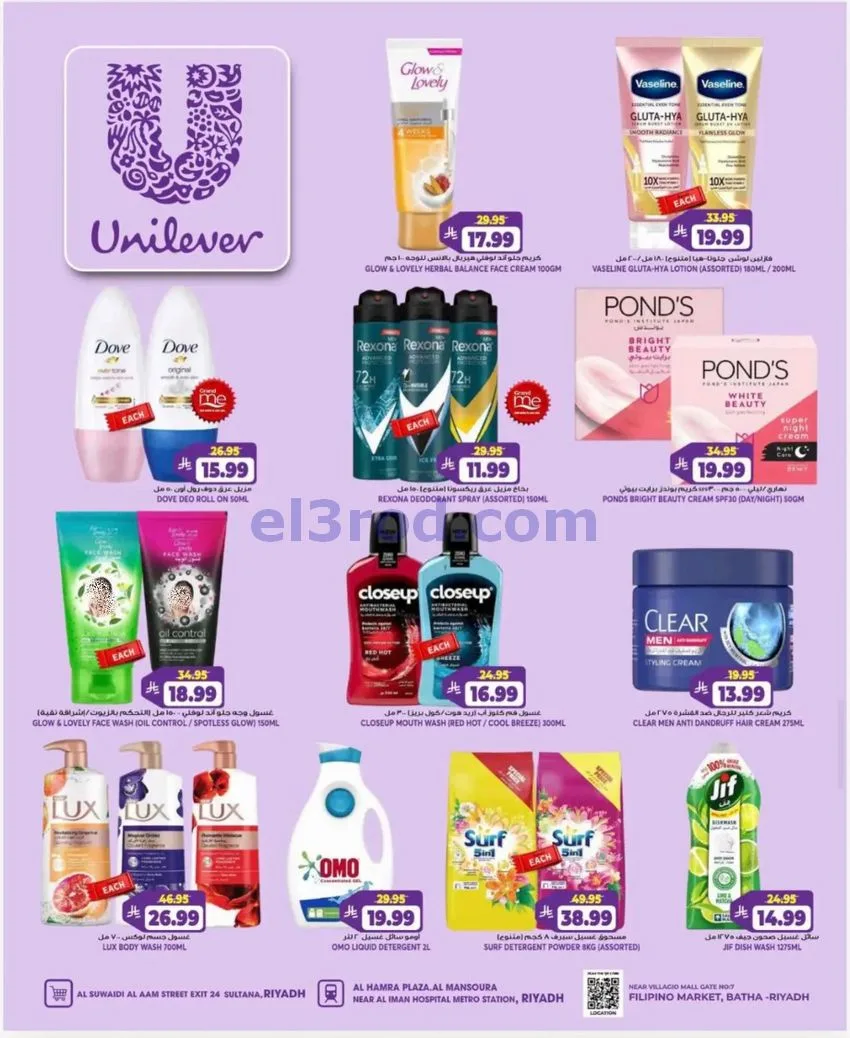 عروض جراند هايبر الرياض|جنونية|4 حتى 6-10-2026