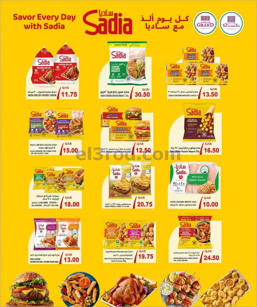 عروض جراند هايبر قطر|أرقام صادمة|حتى 10-11-2026