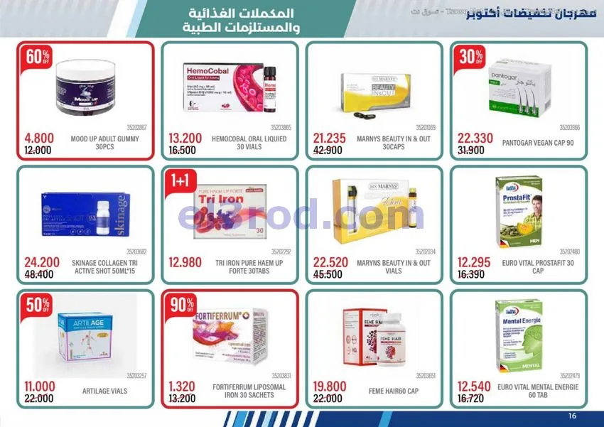 عروض جمعية مشرف التعاونية|حتى 24-11-2026