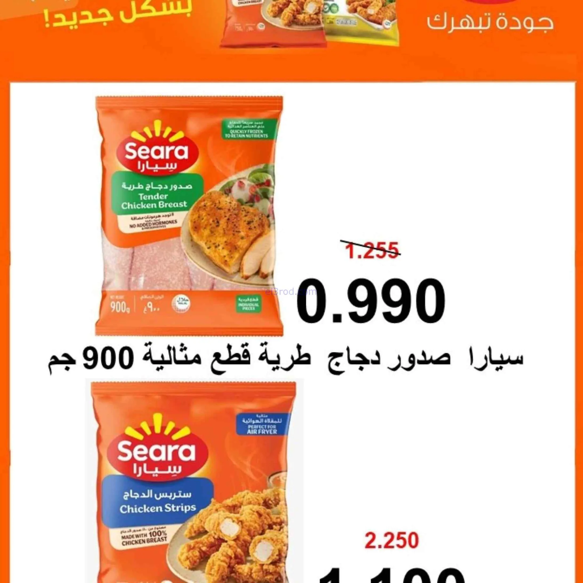 عروض جمعية المسايل التعاونية|6-10-2026