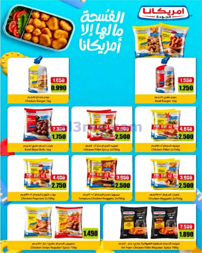 عروض جمعية السلام التعاونية|8 حتى 9-10-2026