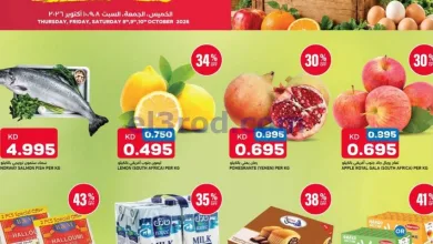عروض أونكوست الكويت|8 حتى 10-10-2026 el3rod.com00016