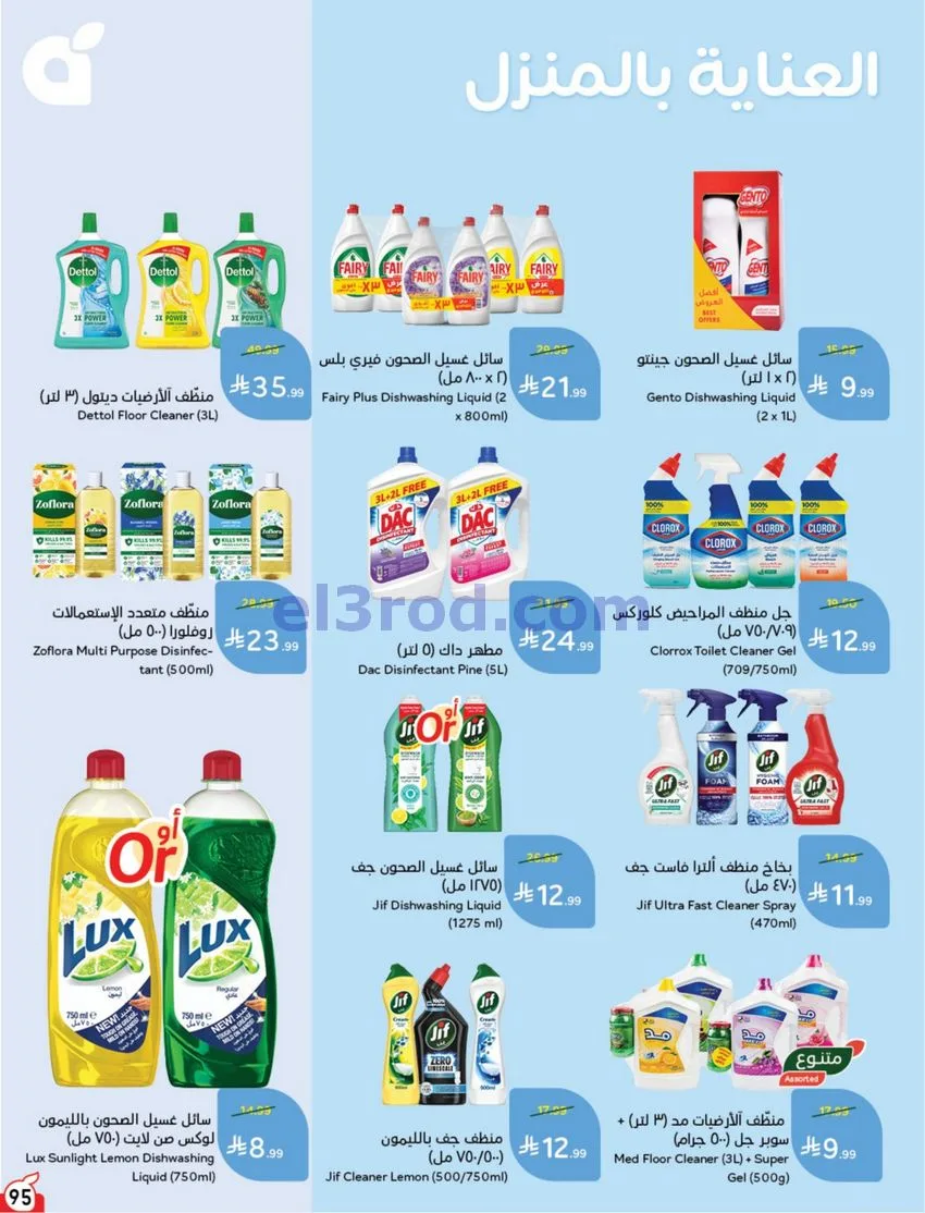 عروض بنده هايبر بنده السعودي|حتى 13-10-2026