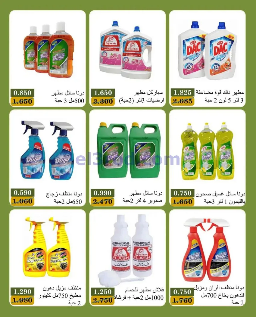 عروض جمعية بيان التعاونية|10 حتى 13-10-2026