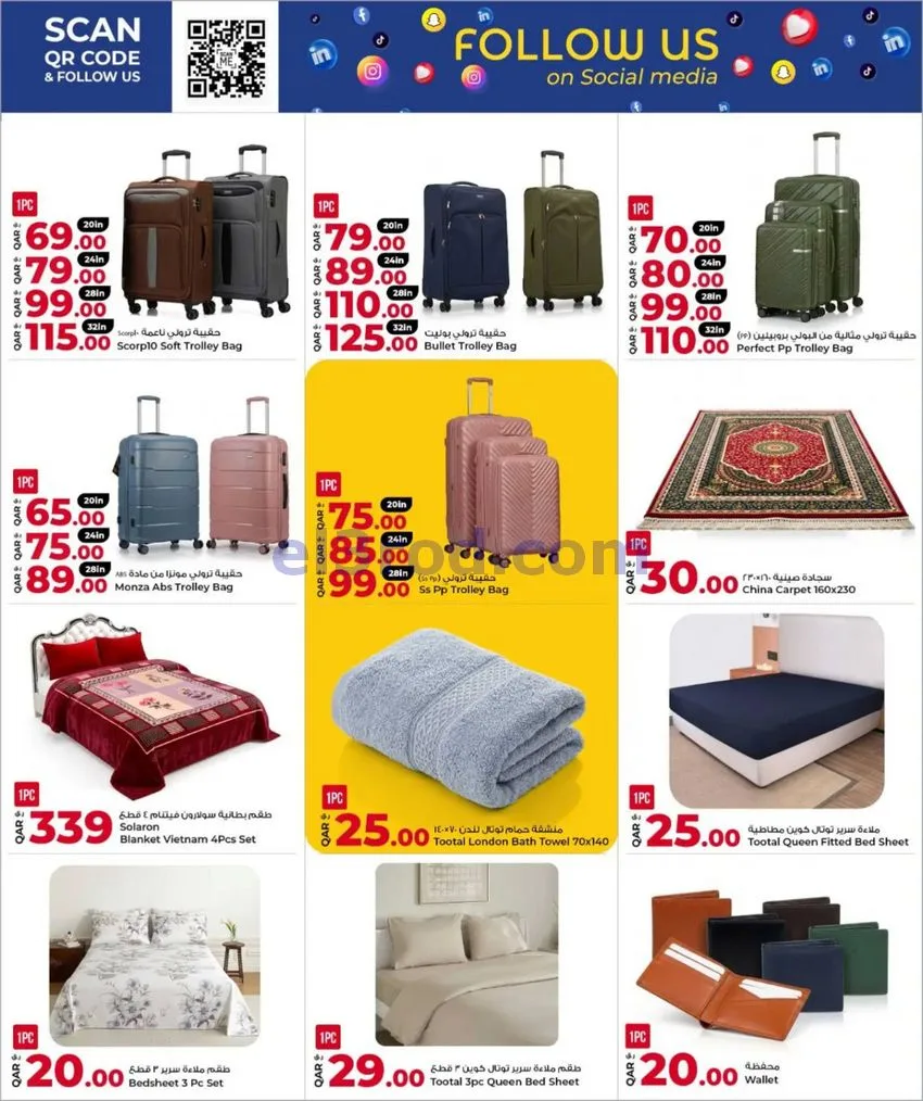 عروض روابى هايبر ماركت قطر|مهرجان|حتى 24-10-2026