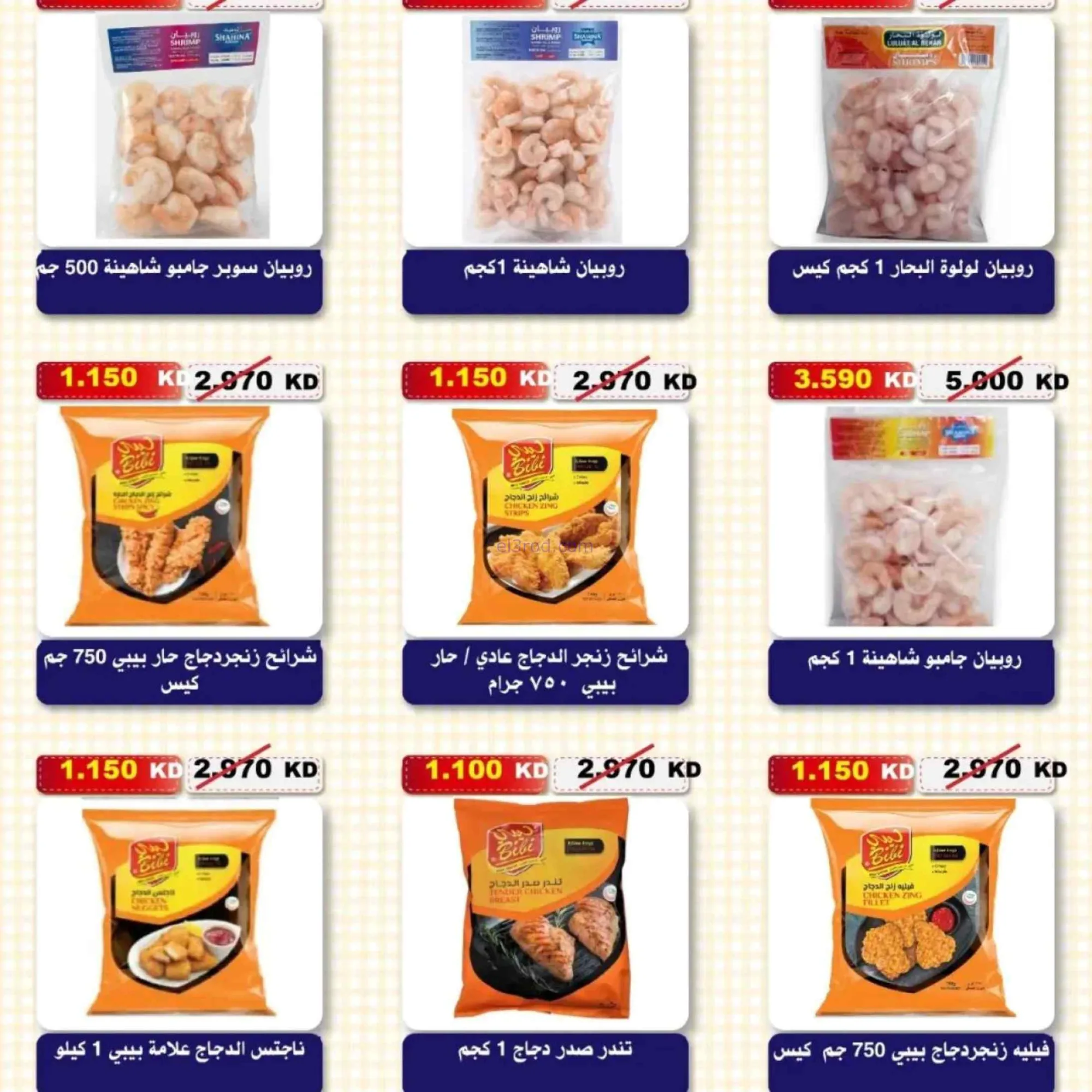 عروض جمعية السلام التعاونية|15 حتى 16-10-2026
