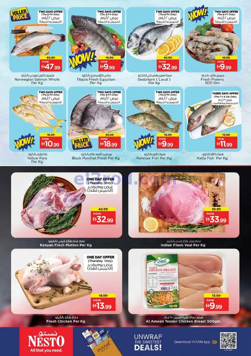 عروض نستو فخر الدين مول عجمان|حتى 18-10-2026