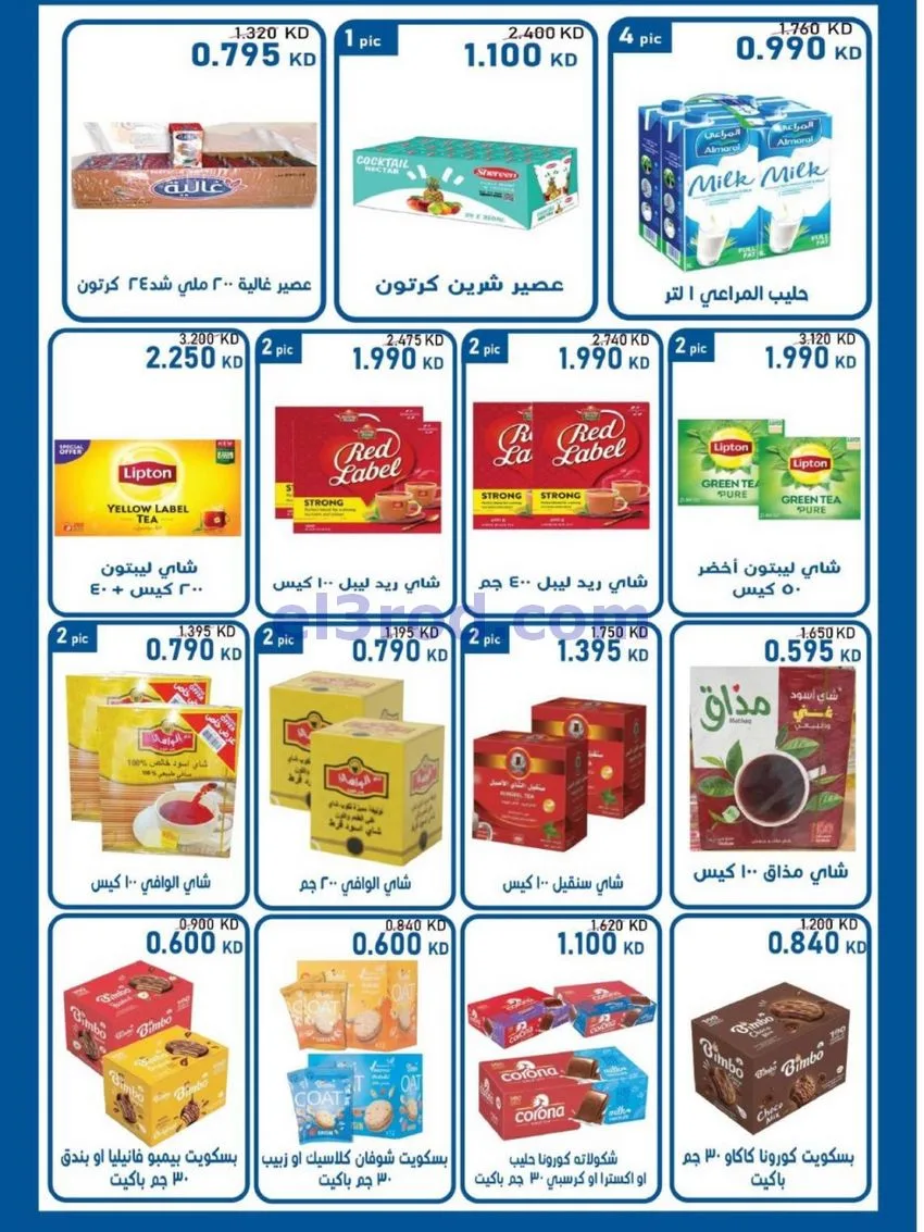 عروض جمعية سلوى التعاونية|21 حتى 28-10-2026