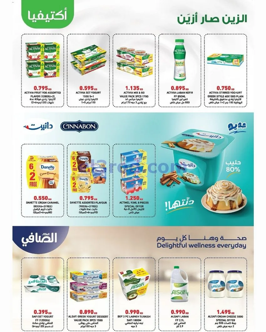 عروض جمعية الدعية التعاونية|24 حتى 26-10-2026