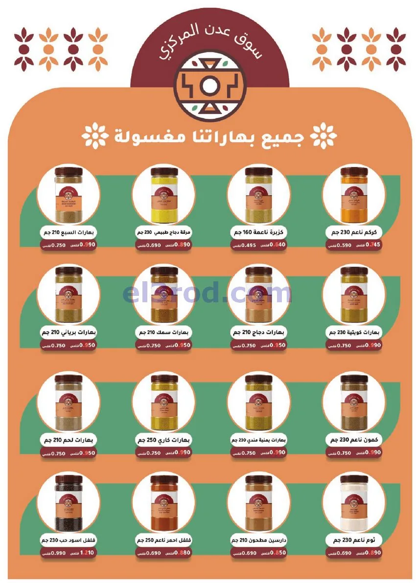 عروض جمعية أبو حليفة التعاونية|27 حتى 30-10-2026