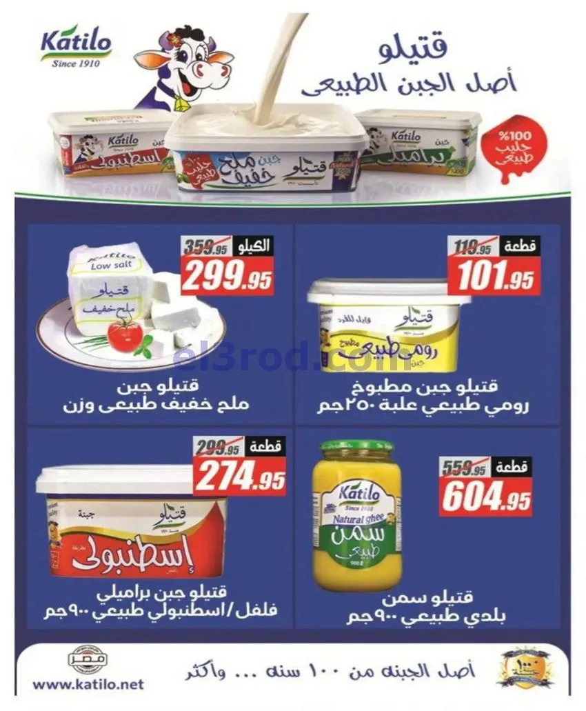 عروض الفرجانى هايبر ماركت مصر|حتى 10-11-2026