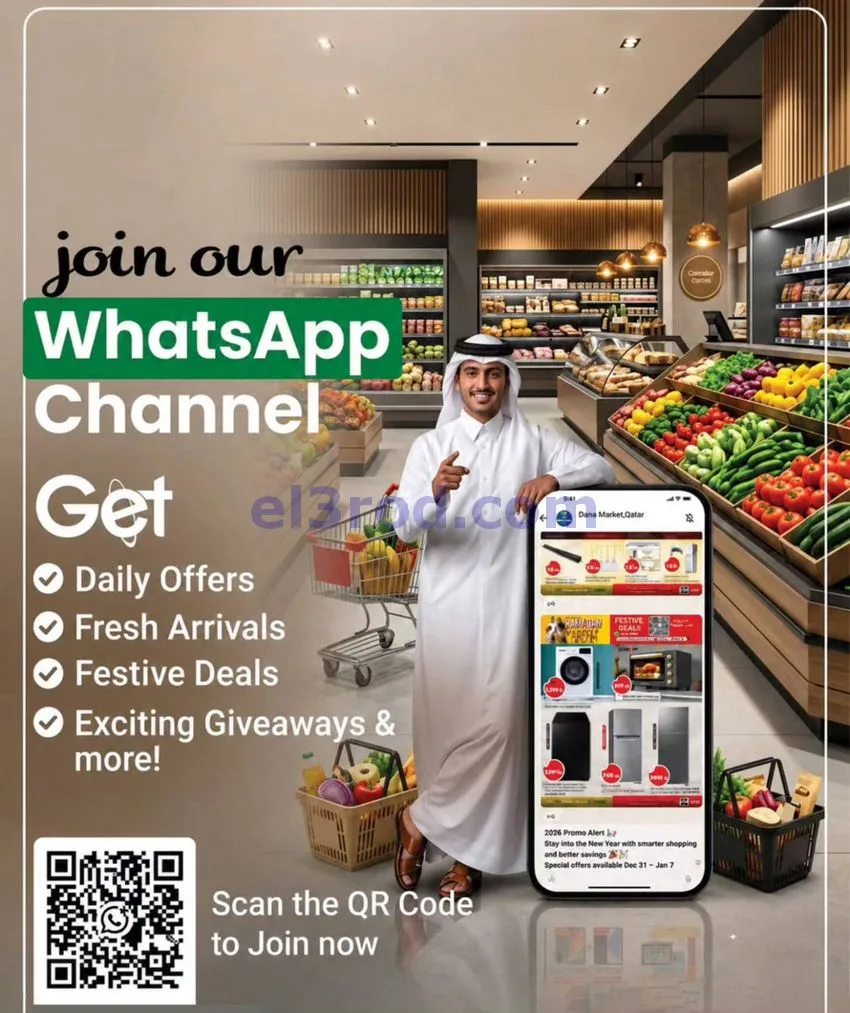 عروض دانة ماركت قطر|4 حتى 6-10-2026
