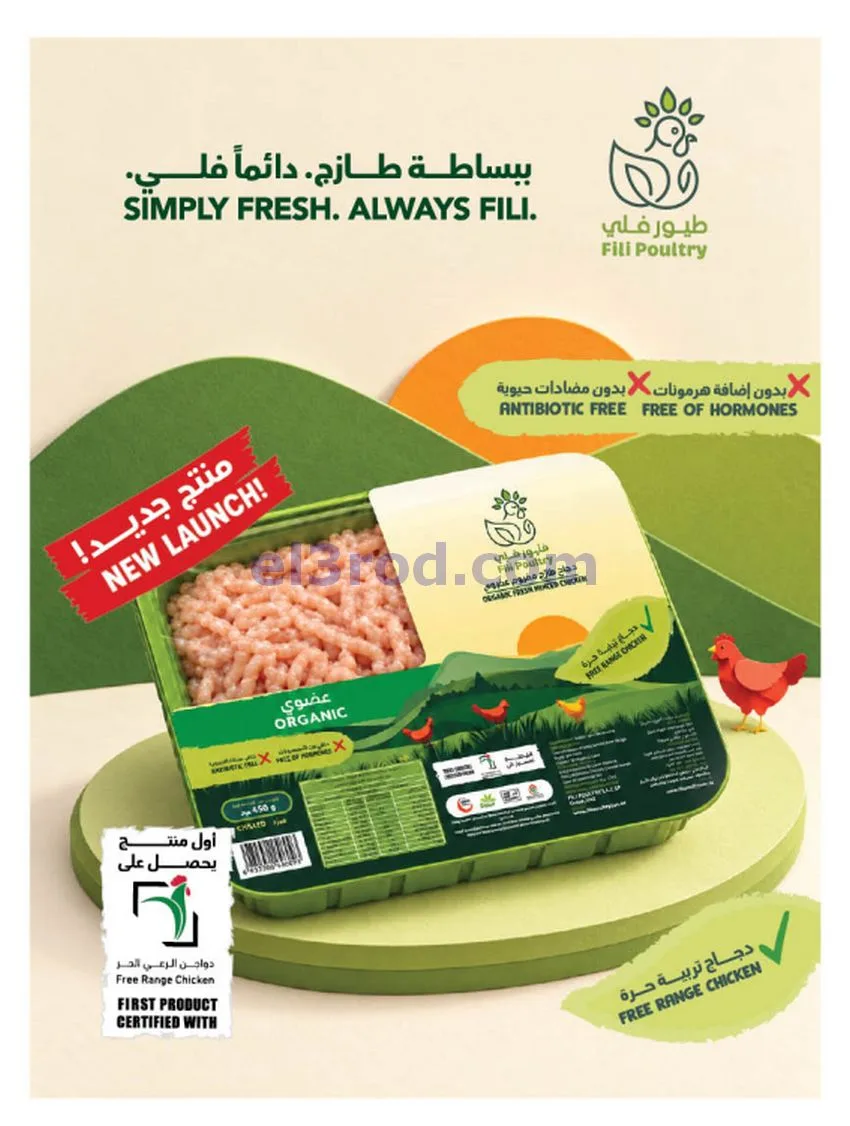 عروض تعاونية الشارقة|الصحة|حتى 8-11-2026