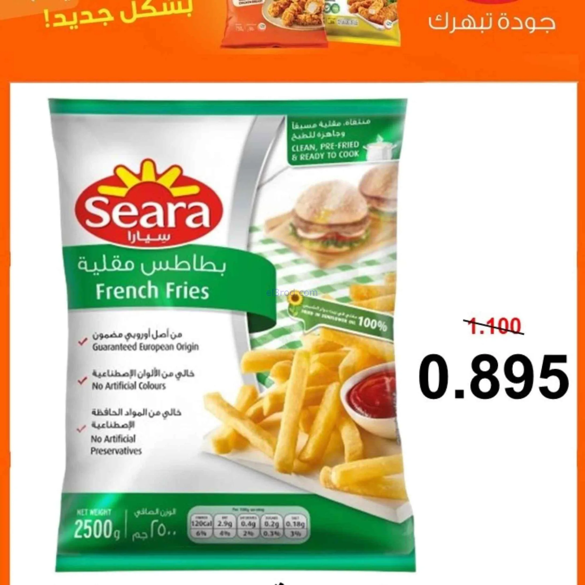 عروض جمعية المسايل التعاونية|6-10-2026