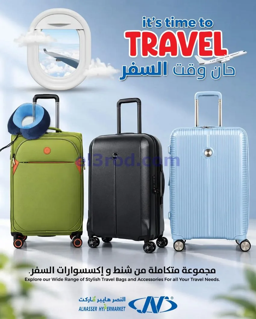 عروض النصر هايبر ماركت الكويت|7 حتى 13-10-2026