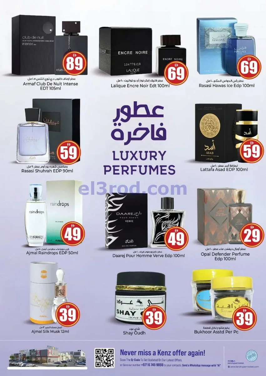 عروض كنز هايبر ماركت الامارات|8 حتى 11-10-2026