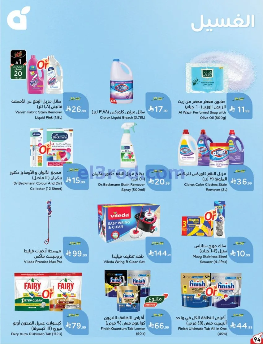 عروض بنده هايبر بنده السعودي|حتى 13-10-2026