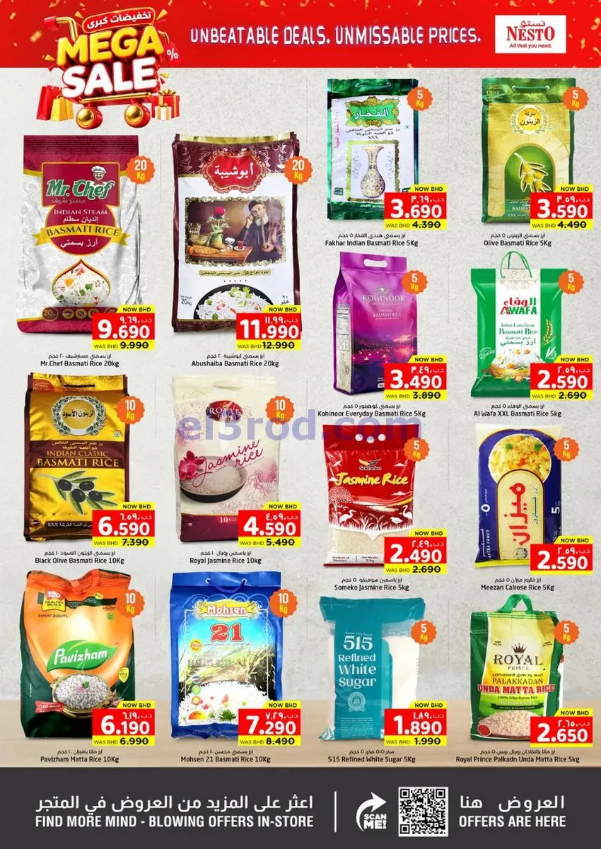 عروض نستو سوبر ماركت البحرين|8 حتى 21-10-2026