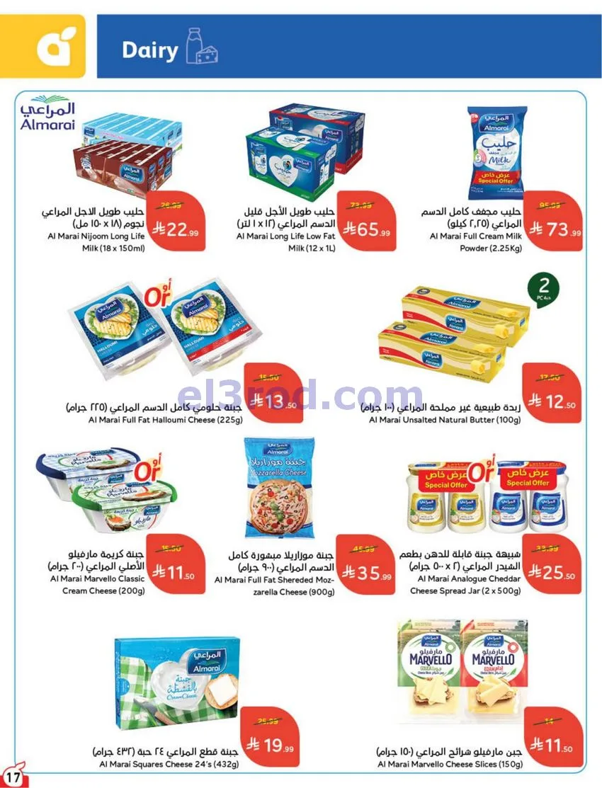 عروض بنده هايبر بنده السعودي|50%|حتى 20-10-2026