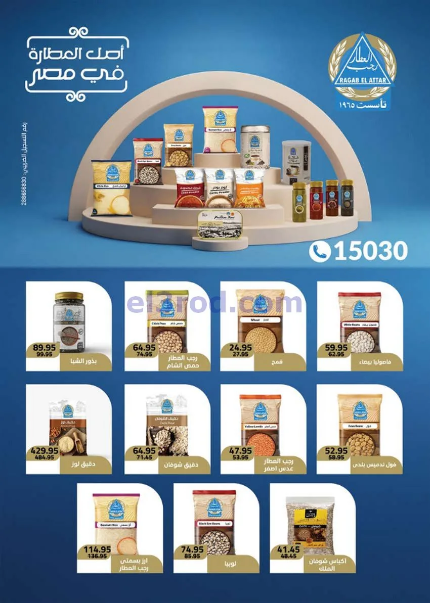 عروض سعودى ماركت مصر|حتى 20-10-2026