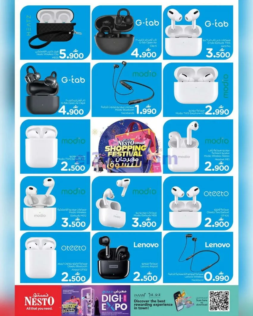 عروض نستو هايبرماركت عمان|ديجي|20 حتى 31-10-2026