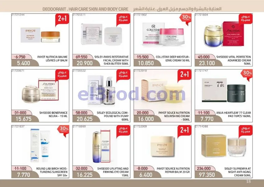 عروض جمعية مشرف التعاونية|21-10 حتى 11-11-2026