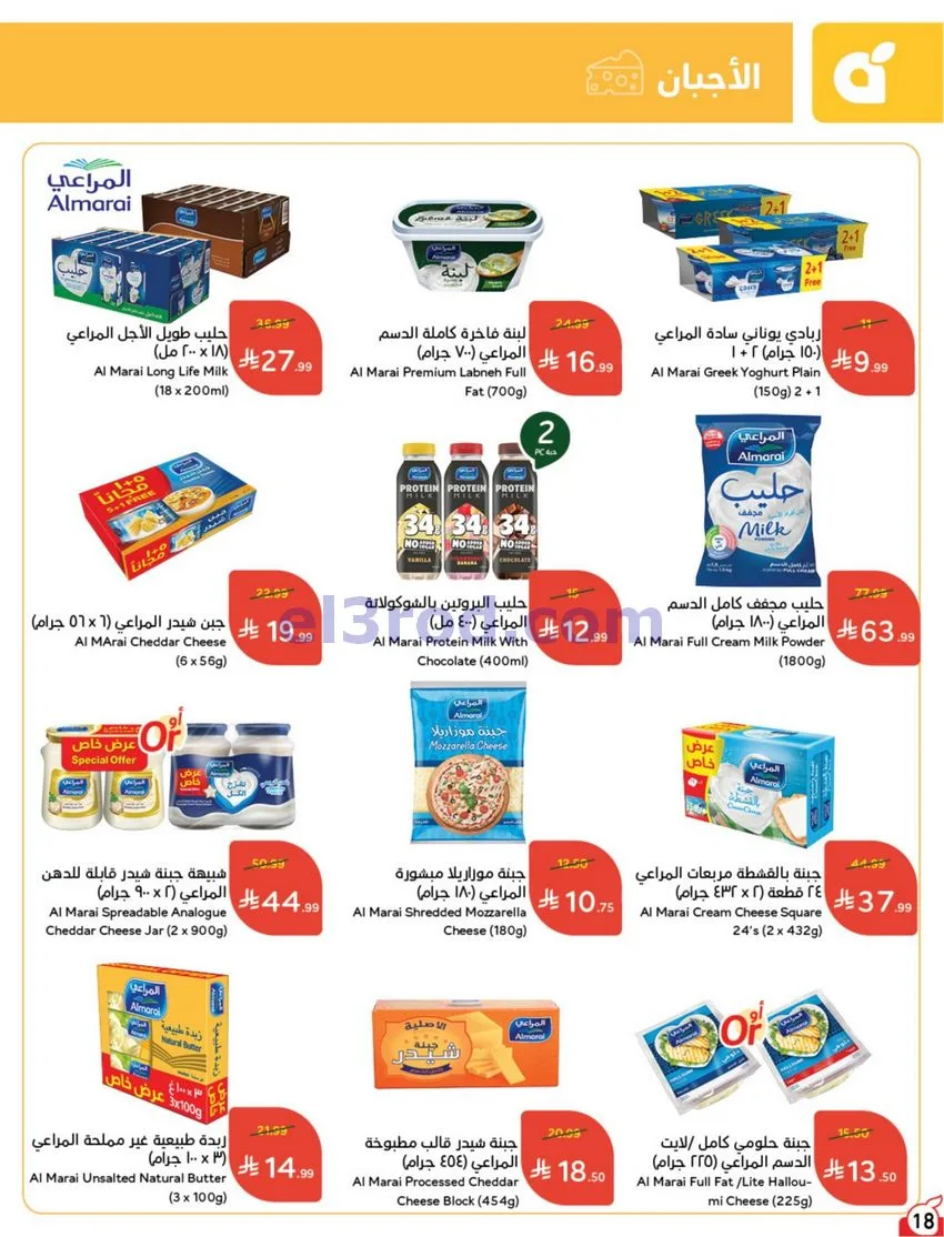 عروض بنده هايبر بنده السعودي|21 حتى 27-10-2026