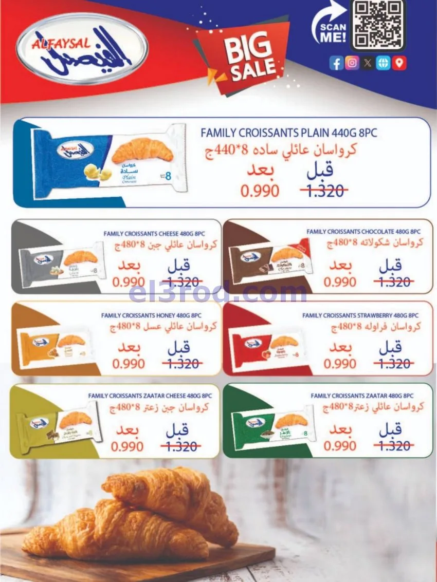 عروض جمعية النسيم التعاونية|21 حتى 31-10-2026