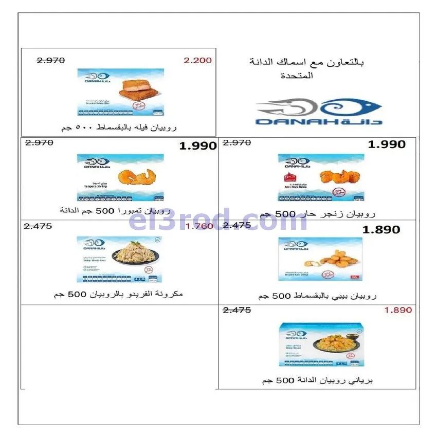 عروض جمعية الفنطاس التعاونية|24 حتى 30-10-2026