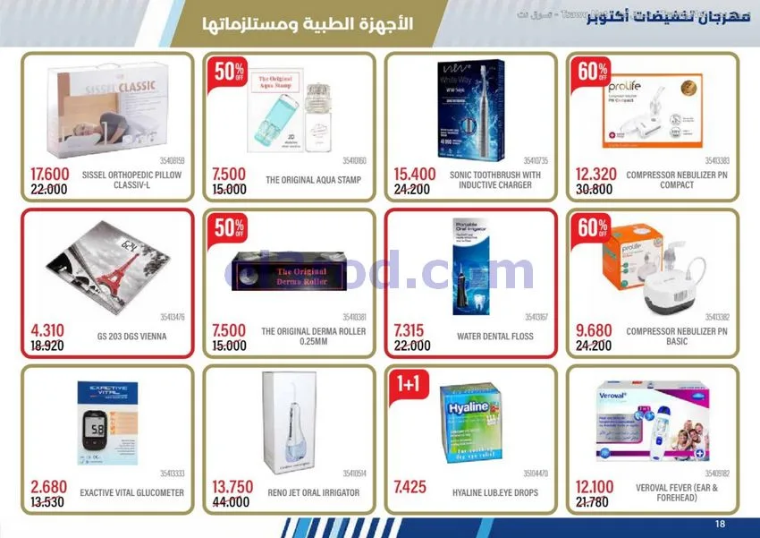 عروض جمعية مشرف التعاونية|حتى 24-11-2026