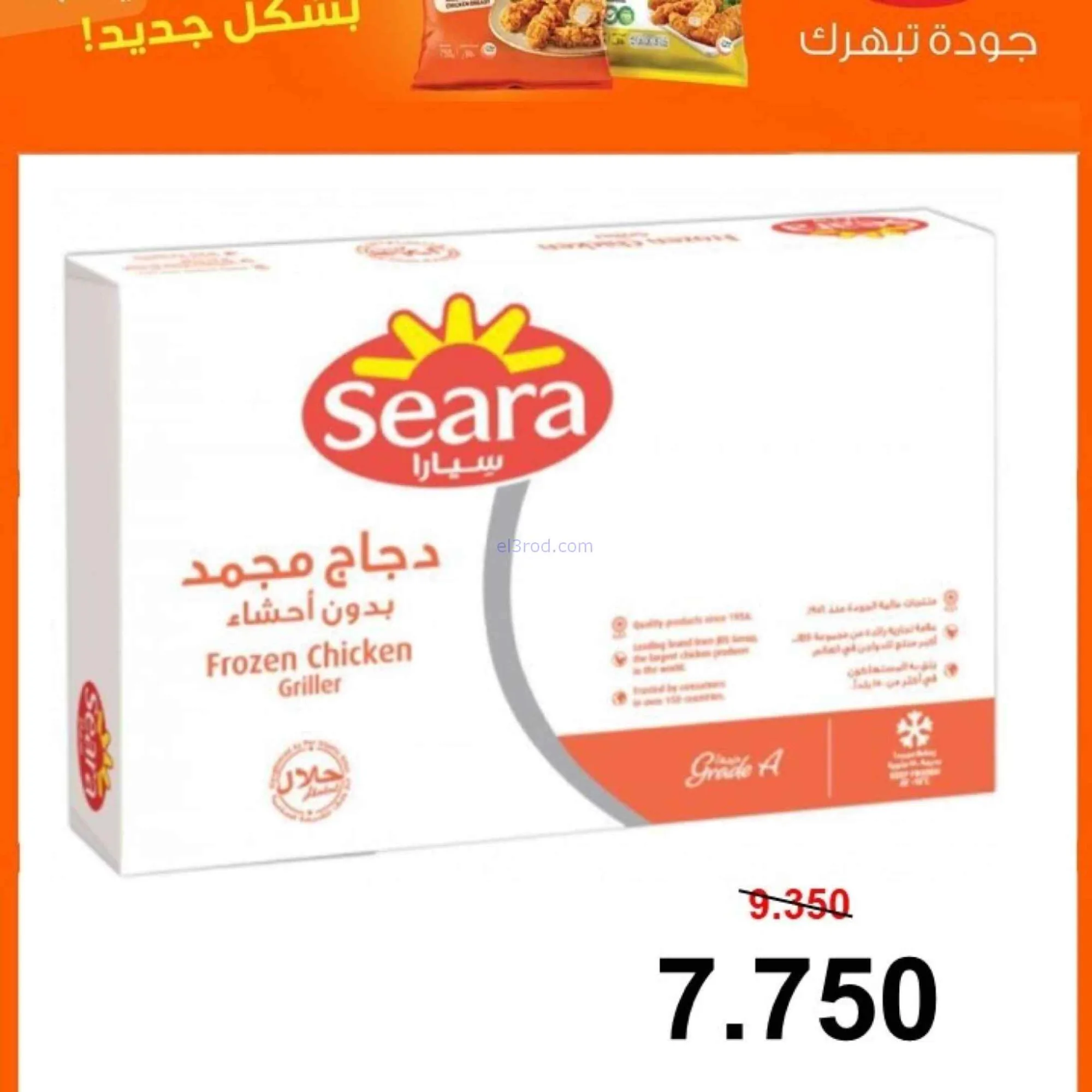 عروض جمعية المسايل التعاونية|6-10-2026