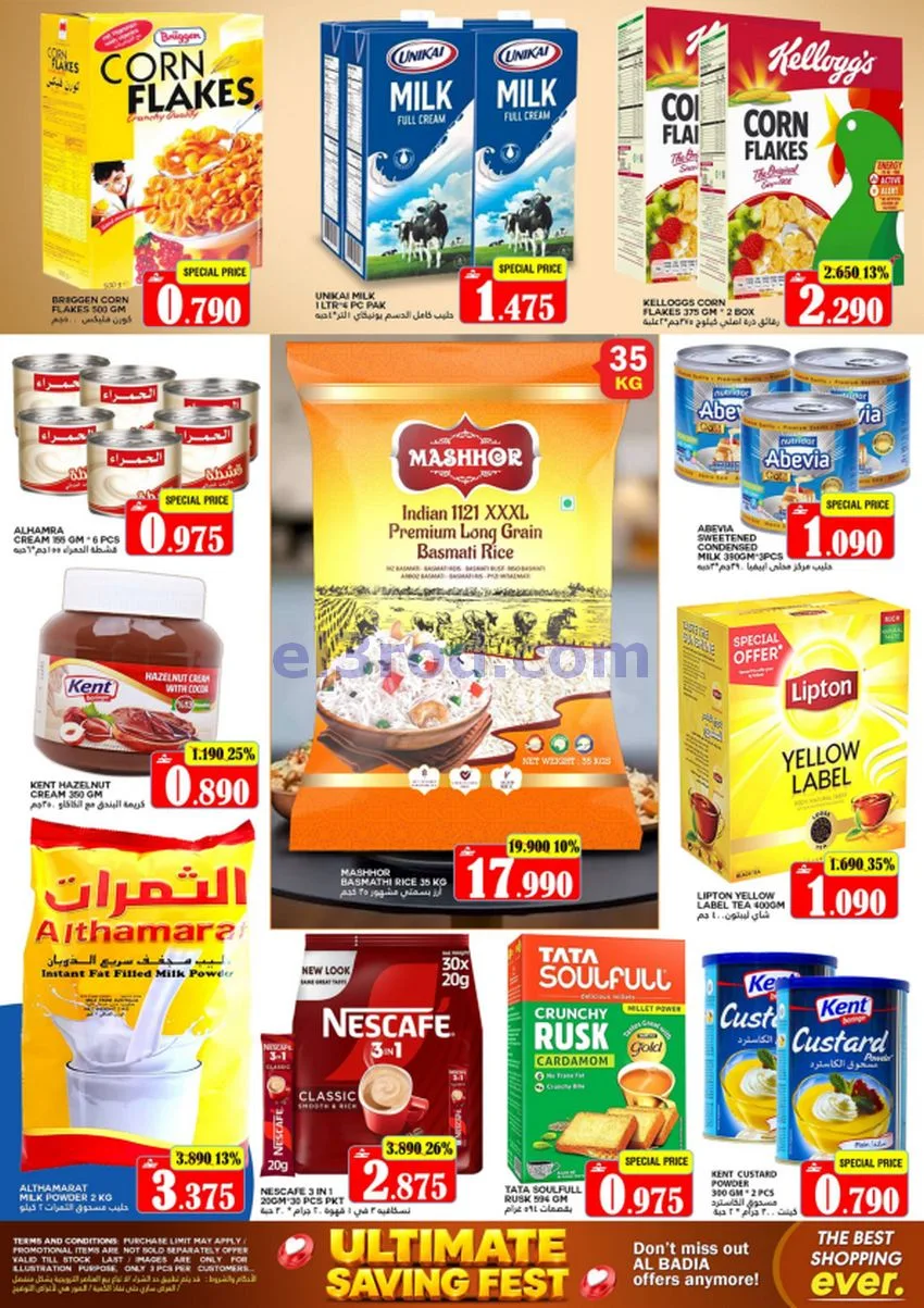 عروض البادية هايبر ماركت عمان|حتى 11-10-2026