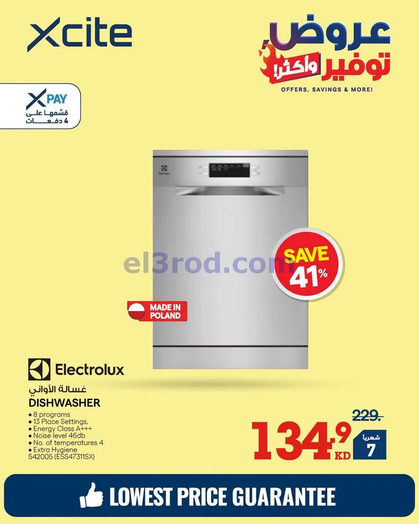 عروض إلكترونيات الغانم الكويت|من 12-10-2026