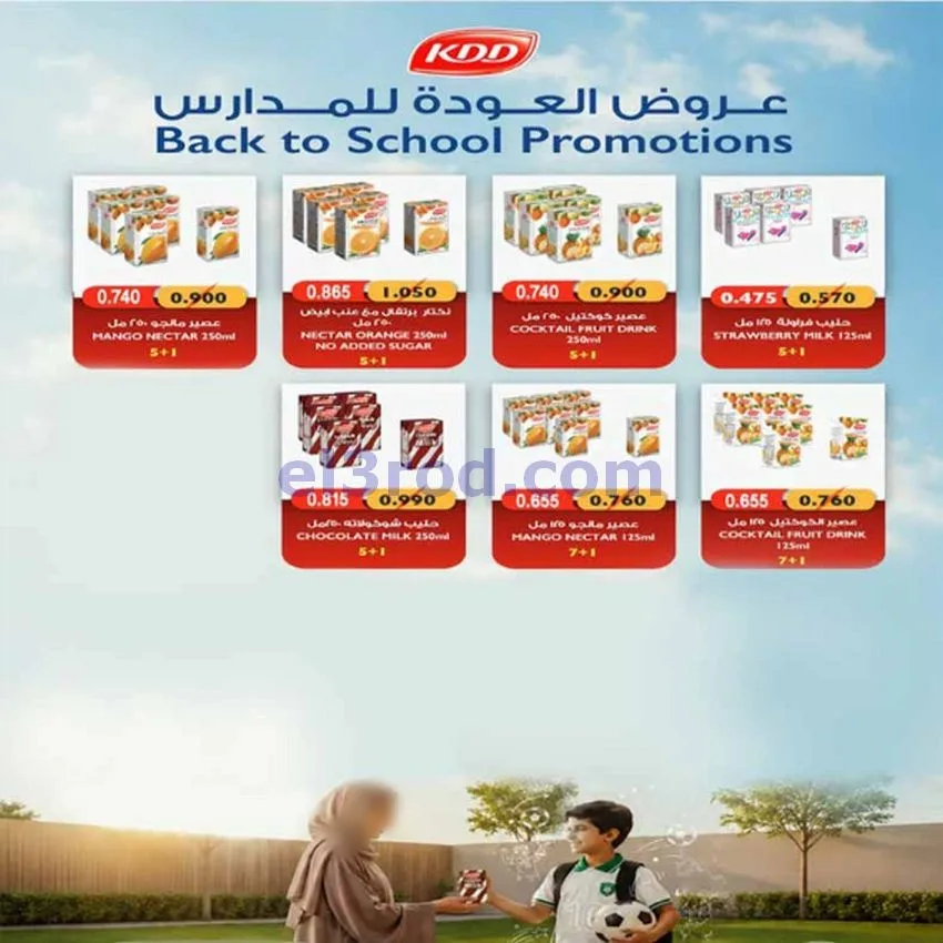 عروض جمعية اشبيلية التعاونية|السبت|17-10-2026