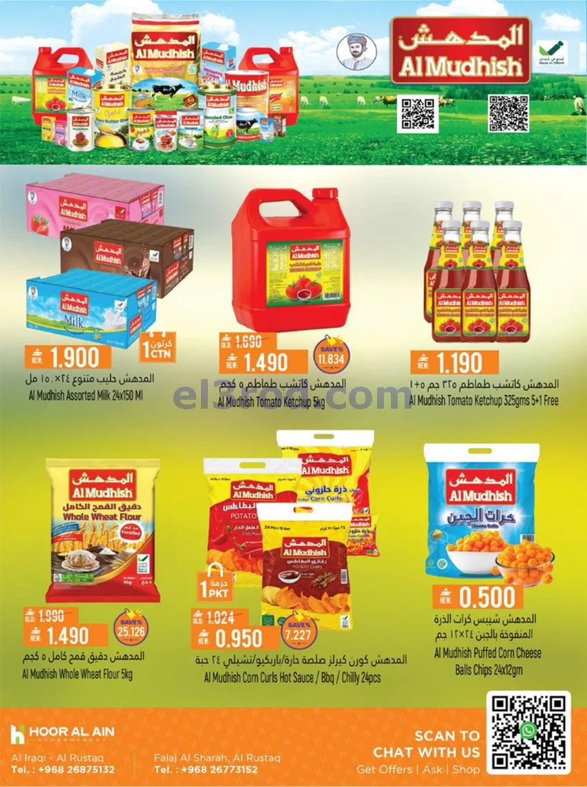 عروض حور العين هايبر عمان|طازج|حتى 17-10-2026